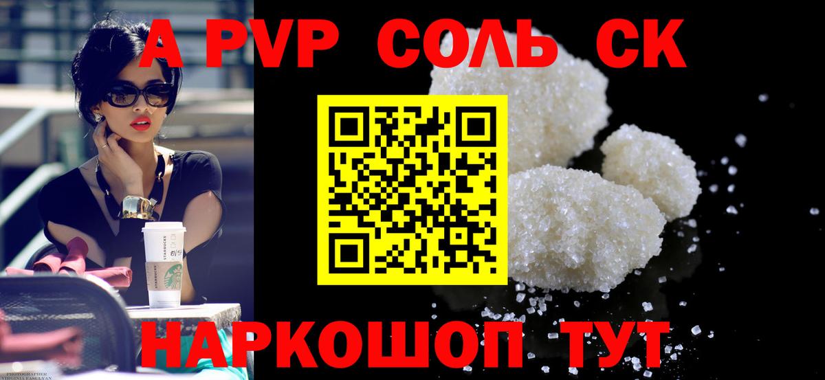 А ПВП  A PVP СК КРИС  Чебоксары  Вход с VPN  Alfa_PVP СК  APVP Crystall 