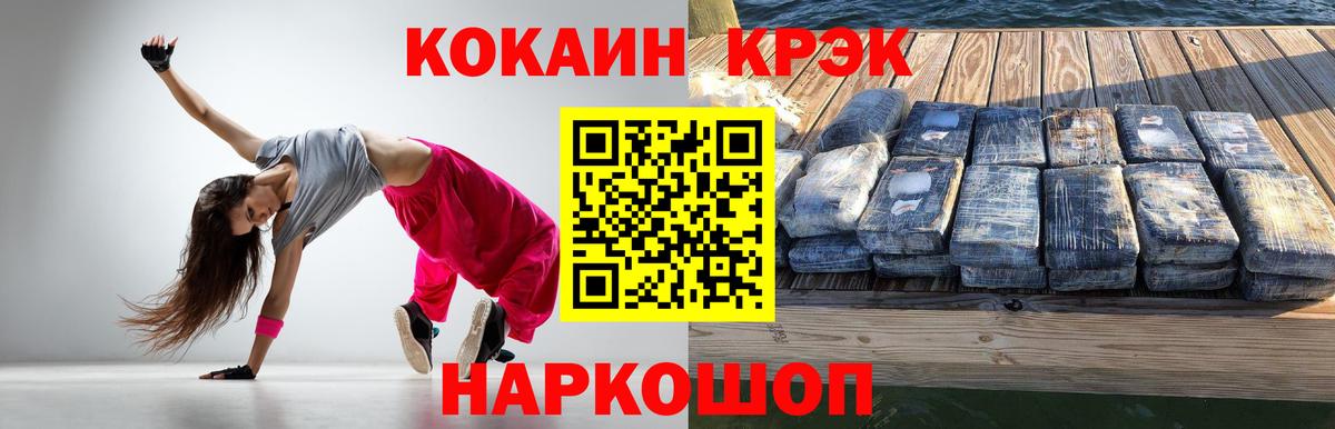 COCAIN 97% Чебоксары