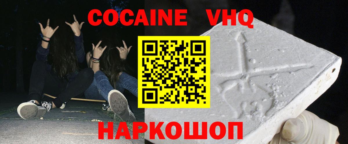 Чебоксары  Cocaine 97%  COCAIN 97%  Вход с VPN 