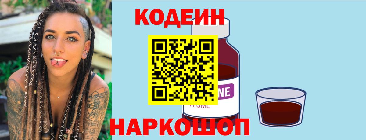 Чебоксары  Codein напиток Lean (лин)  Кодеиновый сироп Lean напиток Lean (лин)  Вход с VPN 
