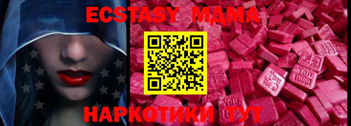 Ecstasy  Вход с VPN  Чебоксары  ЭКСТАЗИ 280мг 