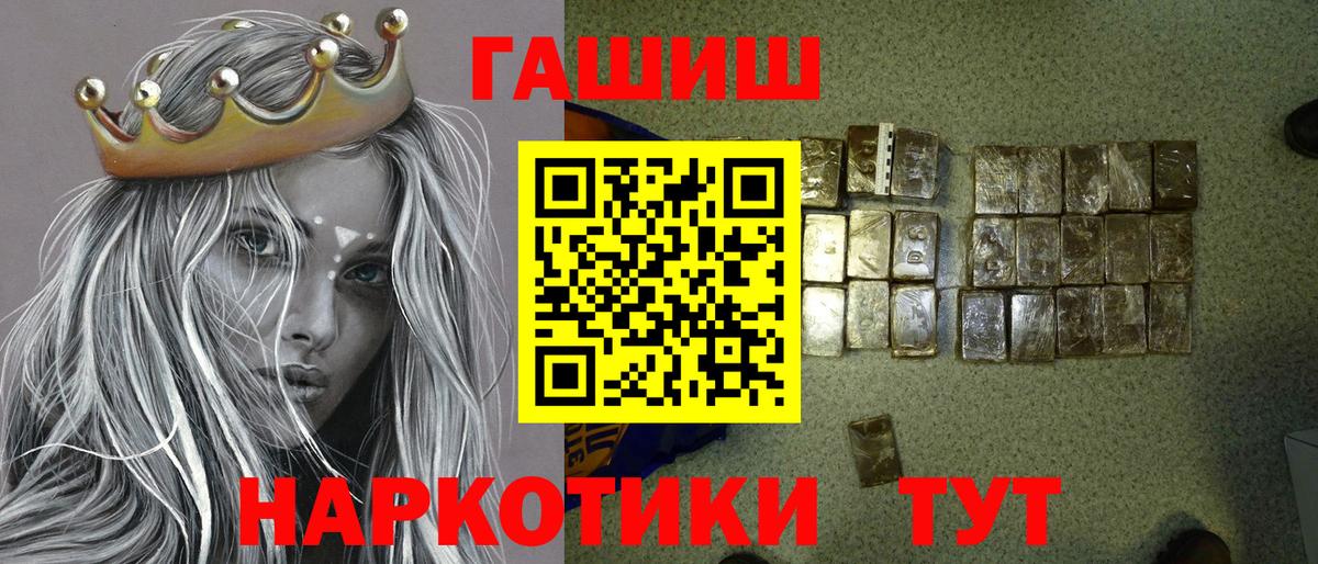 где купить   Вход с VPN  ГАШИШ VHQ  Чебоксары  ГАШИШ гашик 