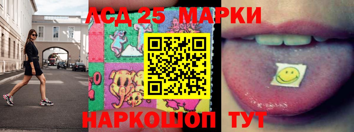 Лсд 25 экстази кислота Чебоксары