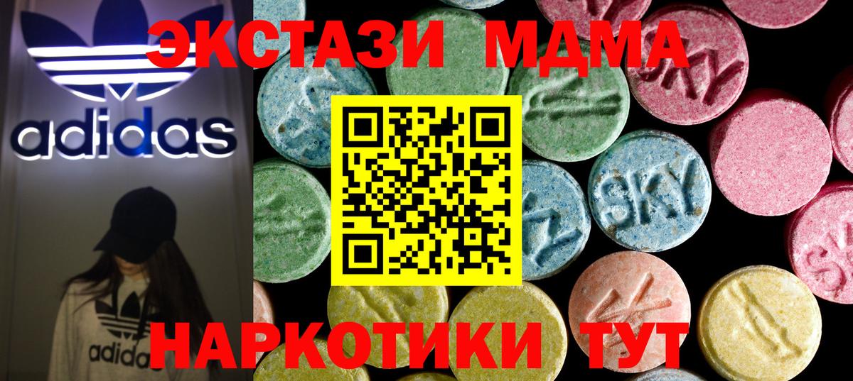 МДМА Molly  MDMA  Вход с VPN  Чебоксары  МДМА crystal 