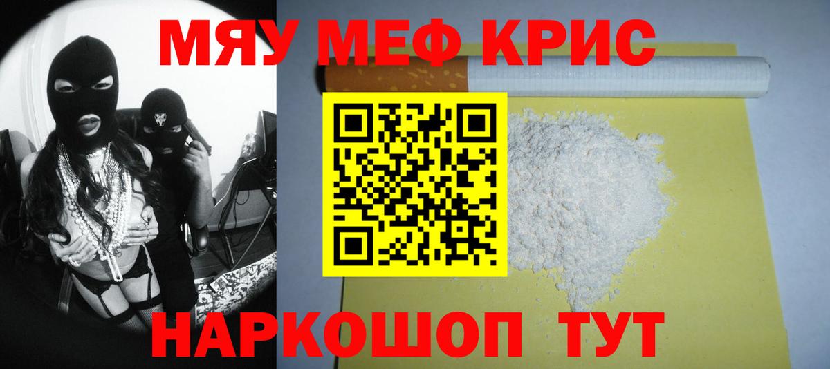 Меф мука  МЯУ-МЯУ  Вход с VPN  Чебоксары  Меф VHQ 