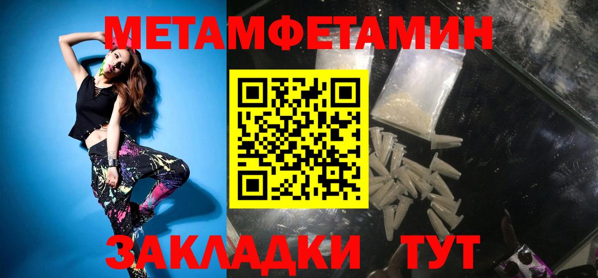 Метамфетамин винт Чебоксары