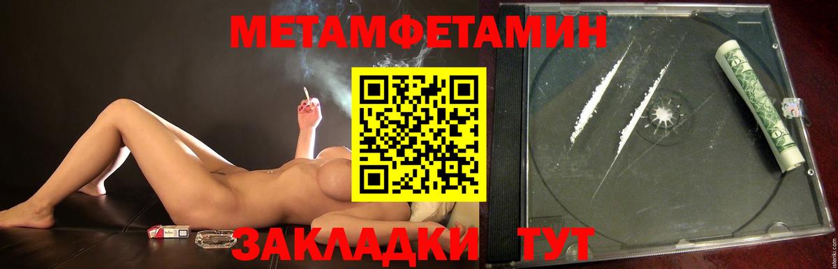 МЕТАМФЕТАМИН мет  МЕТАМФЕТАМИН мет  Чебоксары  Вход с VPN 