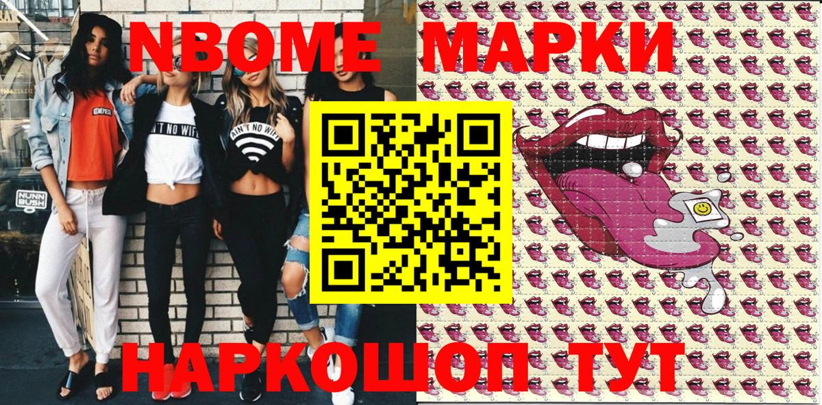 Марки N-bome 1,5мг  где купить наркотик  Чебоксары  Марки N-bome 1,5мг  Вход с VPN 