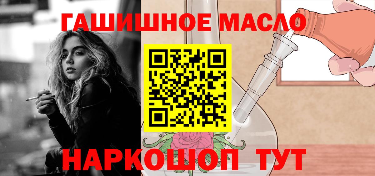 Дистиллят ТГК вейп  ТГК THC oil  Вход с VPN  даркнет сайт  Чебоксары 