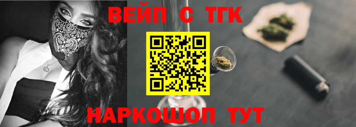 ТГК THC oil Чебоксары